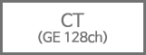 CT(GE 128ch)
